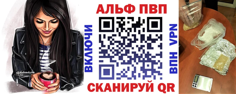 Альфа ПВП кристаллы Новый Оскол