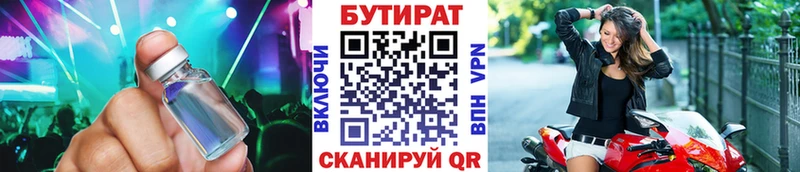 Бутират Butirat наркота Новый Оскол