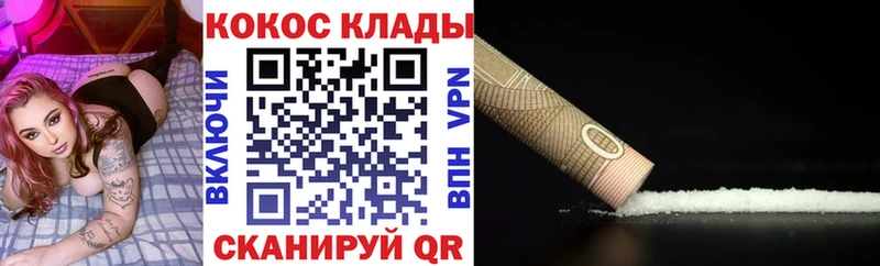 цена наркотик  Новый Оскол  COCAIN Fish Scale 