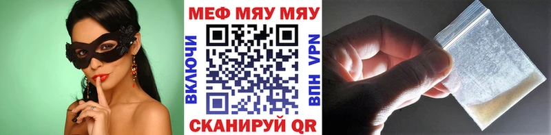 МЕФ кристаллы  Новый Оскол 