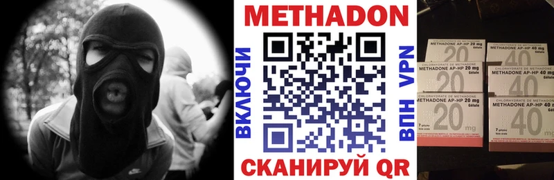 Метадон methadone Новый Оскол